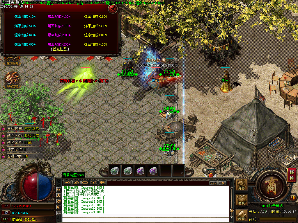 3月独家北辰迷失复古未知探索传奇论坛-羽化飞升-技能使者-占卜大师-星盘升级