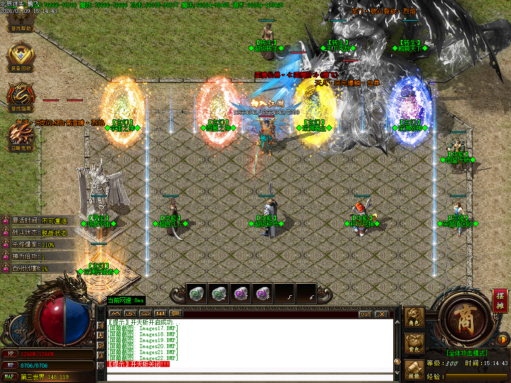 3月独家北辰迷失复古未知探索传奇论坛-羽化飞升-技能使者-占卜大师-星盘升级