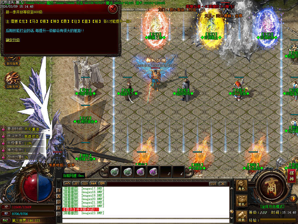 3月独家北辰迷失复古未知探索传奇论坛-羽化飞升-技能使者-占卜大师-星盘升级