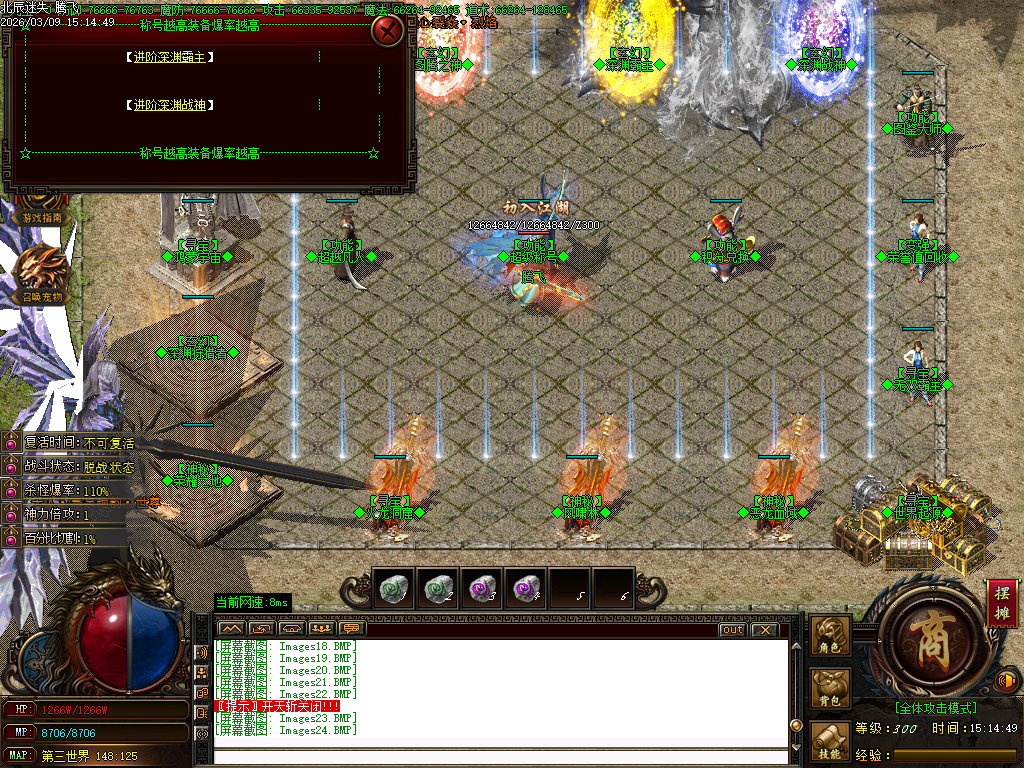 3月独家北辰迷失复古未知探索传奇论坛-羽化飞升-技能使者-占卜大师-星盘升级