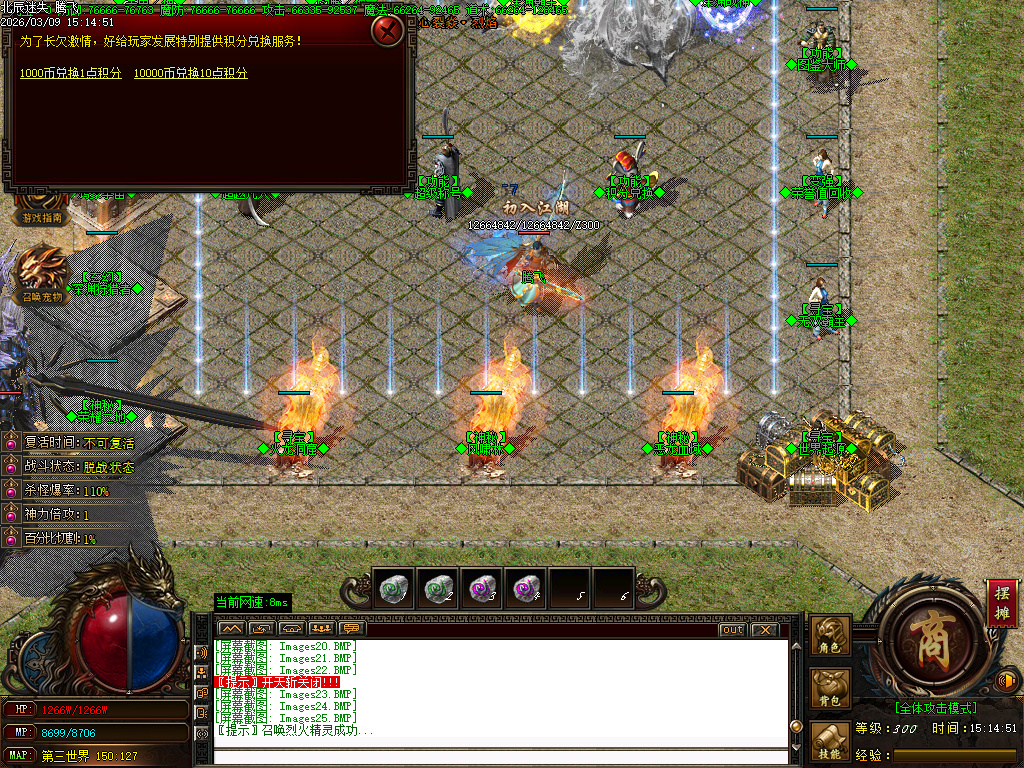 3月独家北辰迷失复古未知探索传奇论坛-羽化飞升-技能使者-占卜大师-星盘升级