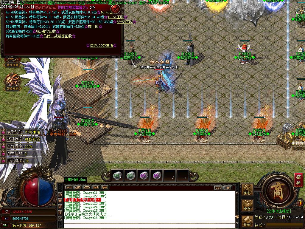 3月独家北辰迷失复古未知探索传奇论坛-羽化飞升-技能使者-占卜大师-星盘升级