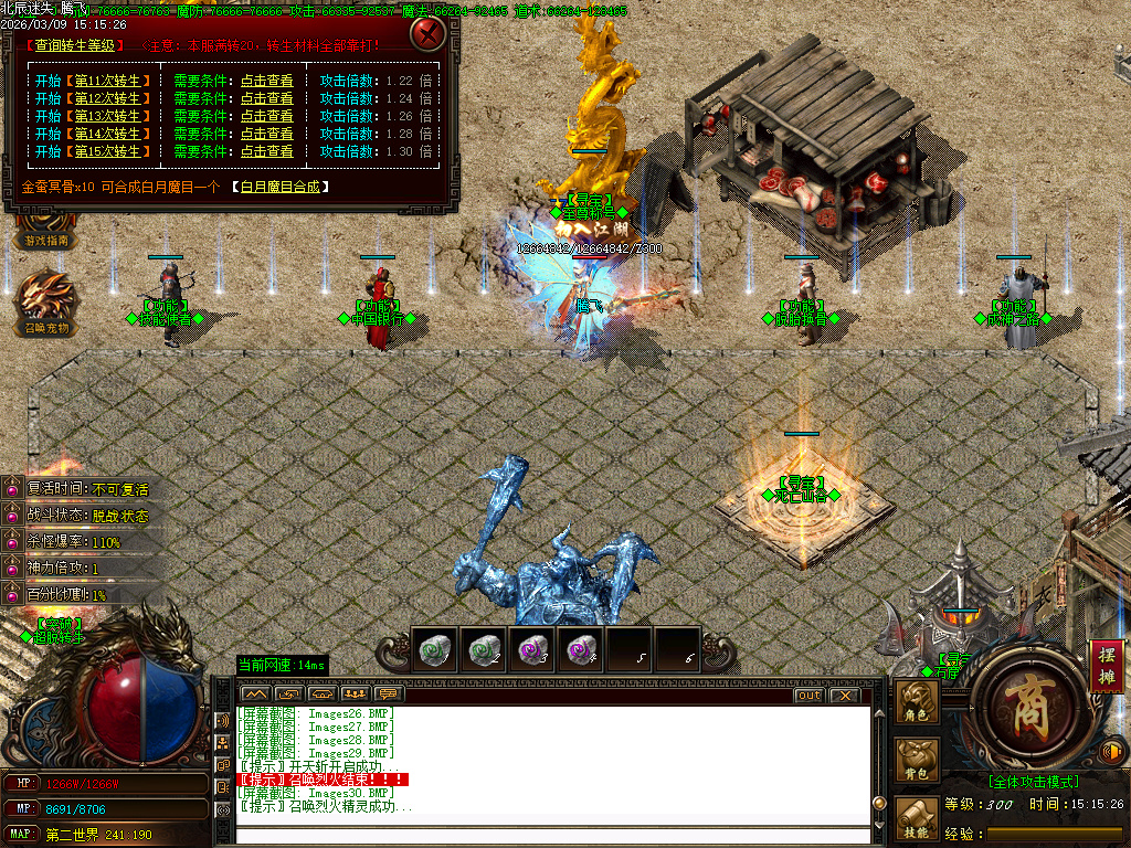 3月独家北辰迷失复古未知探索传奇论坛-羽化飞升-技能使者-占卜大师-星盘升级