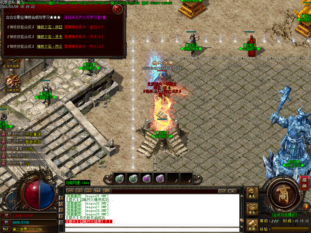 3月独家北辰迷失复古未知探索传奇论坛-羽化飞升-技能使者-占卜大师-星盘升级