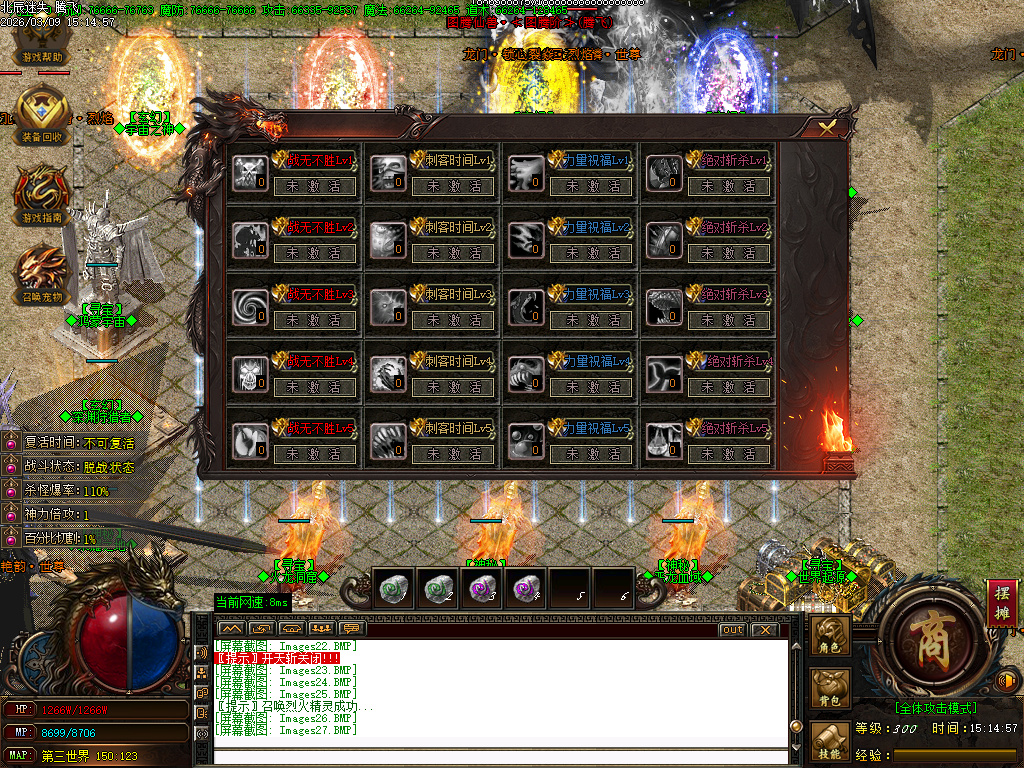 3月独家北辰迷失复古未知探索传奇论坛-羽化飞升-技能使者-占卜大师-星盘升级