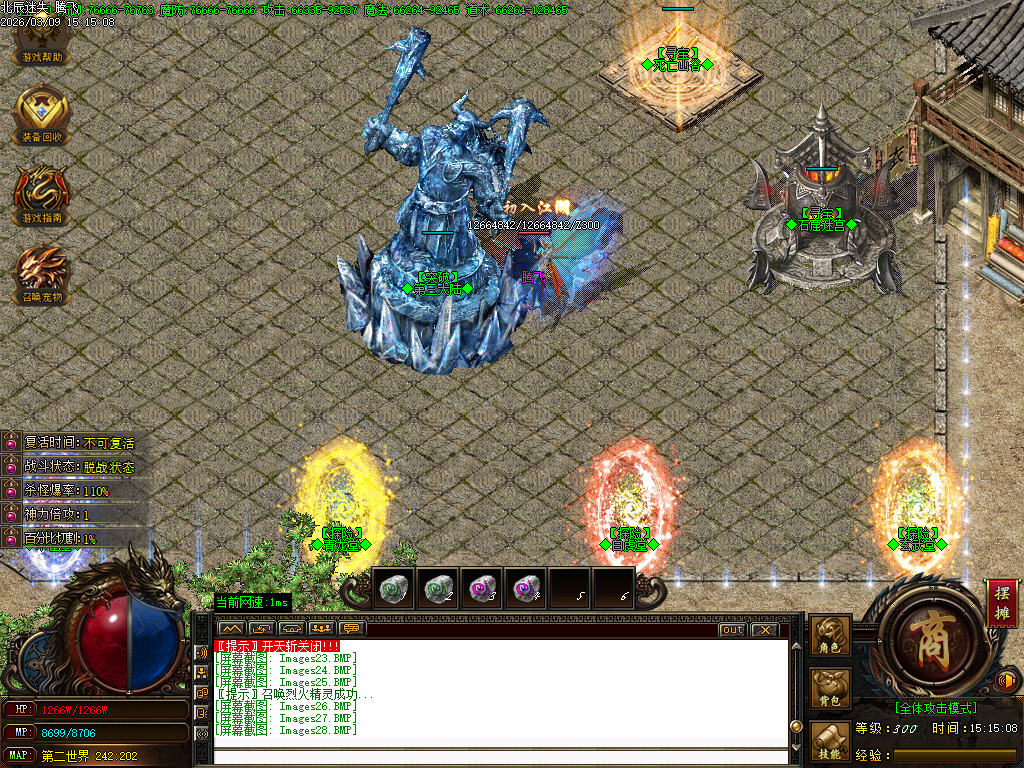 3月独家北辰迷失复古未知探索传奇论坛-羽化飞升-技能使者-占卜大师-星盘升级