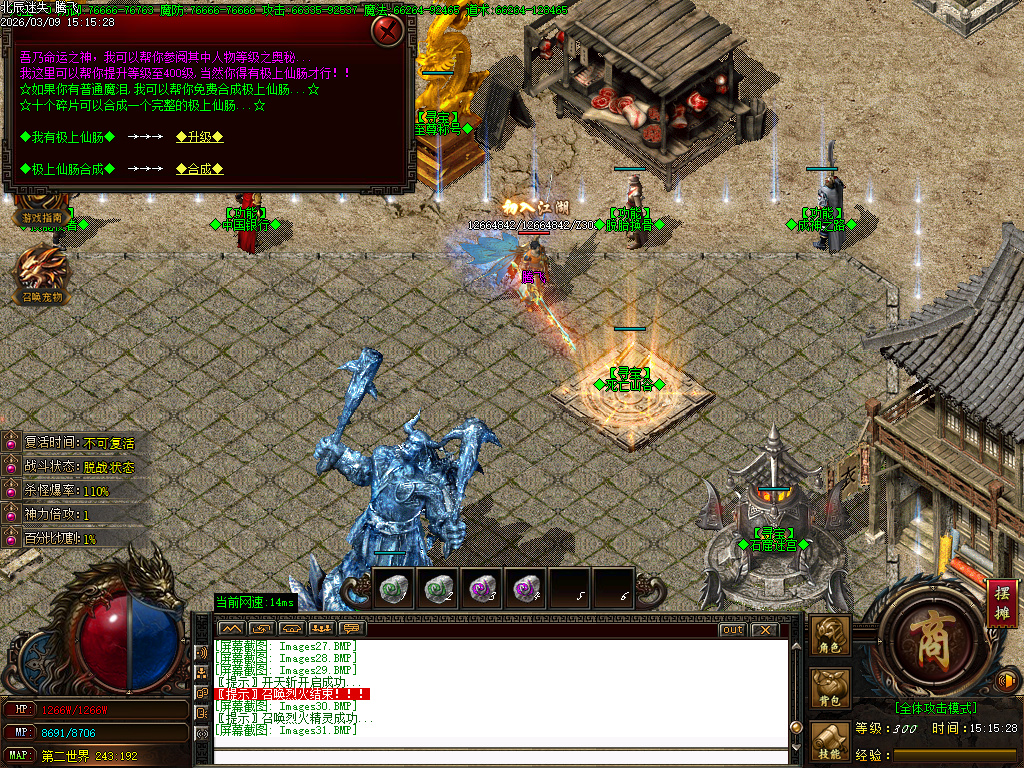 3月独家北辰迷失复古未知探索传奇论坛-羽化飞升-技能使者-占卜大师-星盘升级