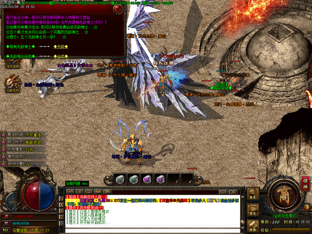 3月独家北辰迷失复古未知探索传奇论坛-羽化飞升-技能使者-占卜大师-星盘升级