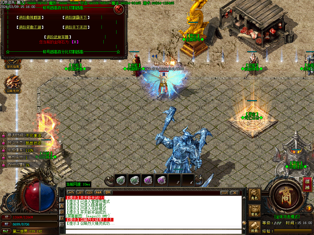 3月独家北辰迷失复古未知探索传奇论坛-羽化飞升-技能使者-占卜大师-星盘升级