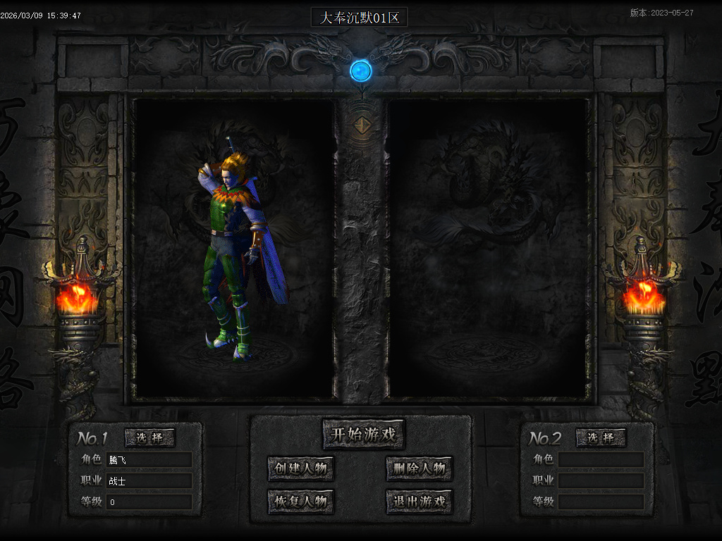 3月大奉打更人剧情专属神器攻速单职业GM版本库-五大陆-装备升星-勋章升级-生死簿