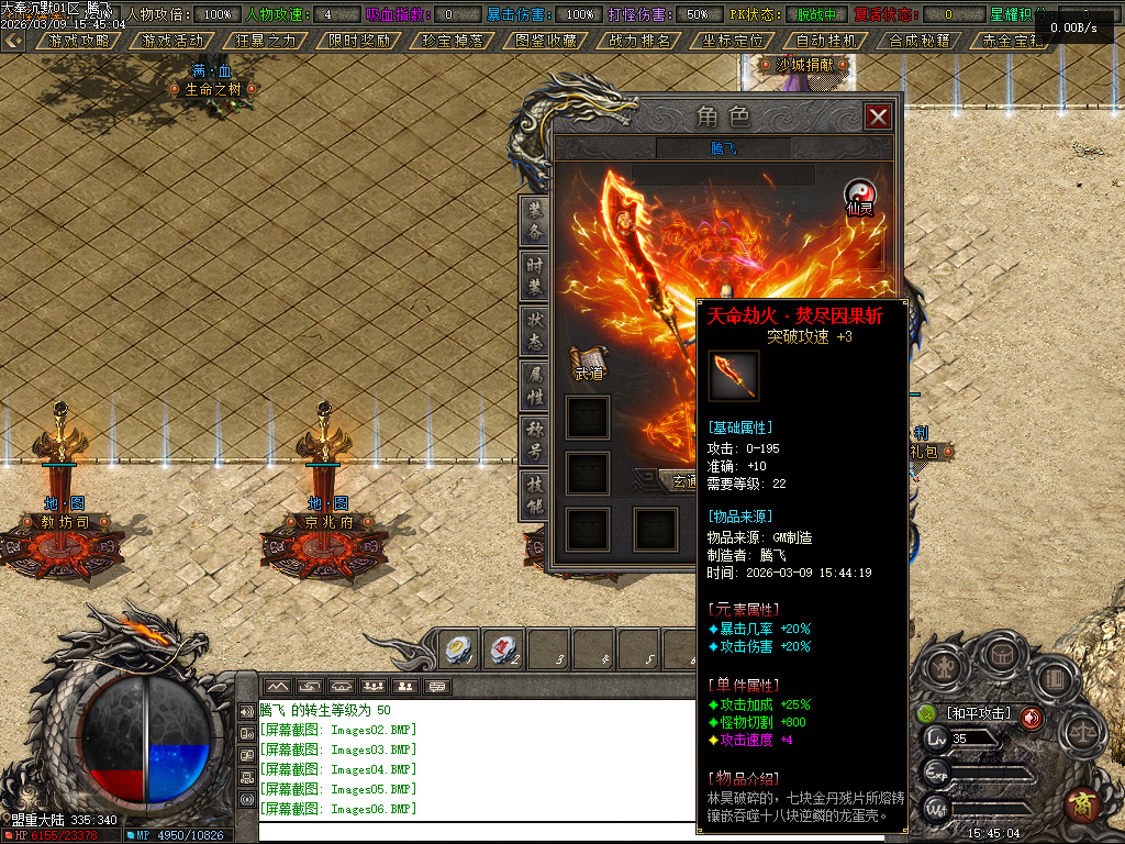 3月大奉打更人剧情专属神器攻速单职业GM版本库-五大陆-装备升星-勋章升级-生死簿