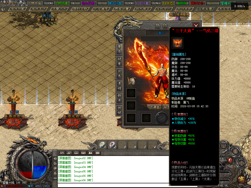 3月大奉打更人剧情专属神器攻速单职业GM版本库-五大陆-装备升星-勋章升级-生死簿