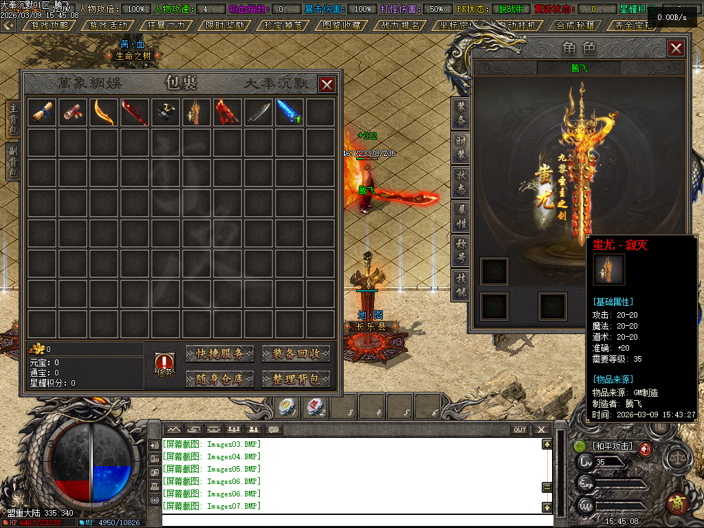 3月大奉打更人剧情专属神器攻速单职业GM版本库-五大陆-装备升星-勋章升级-生死簿