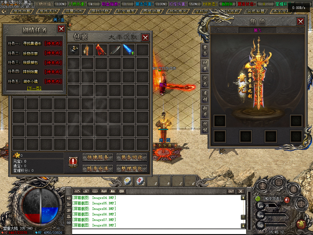 3月大奉打更人剧情专属神器攻速单职业GM版本库-五大陆-装备升星-勋章升级-生死簿