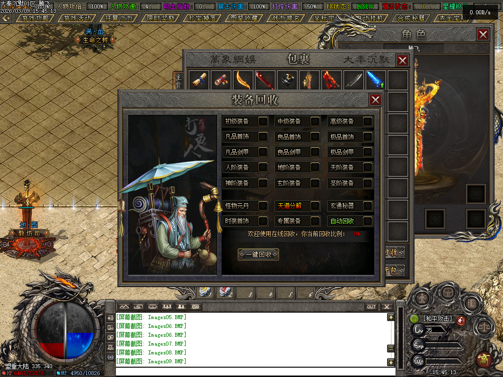 3月大奉打更人剧情专属神器攻速单职业GM版本库-五大陆-装备升星-勋章升级-生死簿