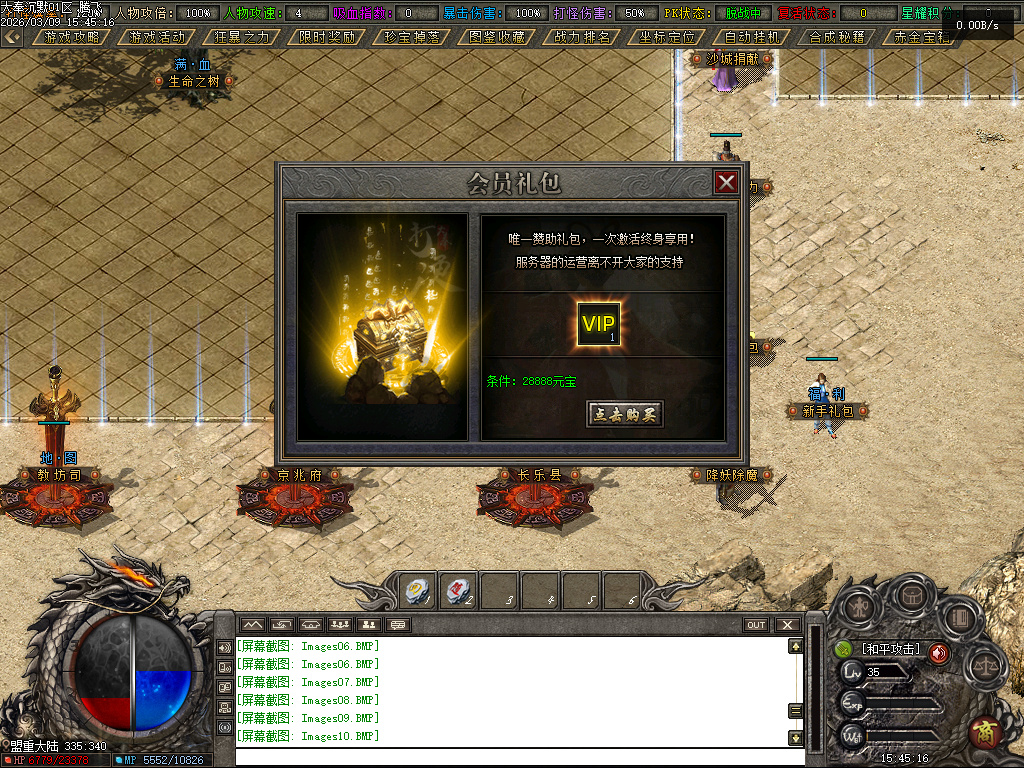 3月大奉打更人剧情专属神器攻速单职业GM版本库-五大陆-装备升星-勋章升级-生死簿