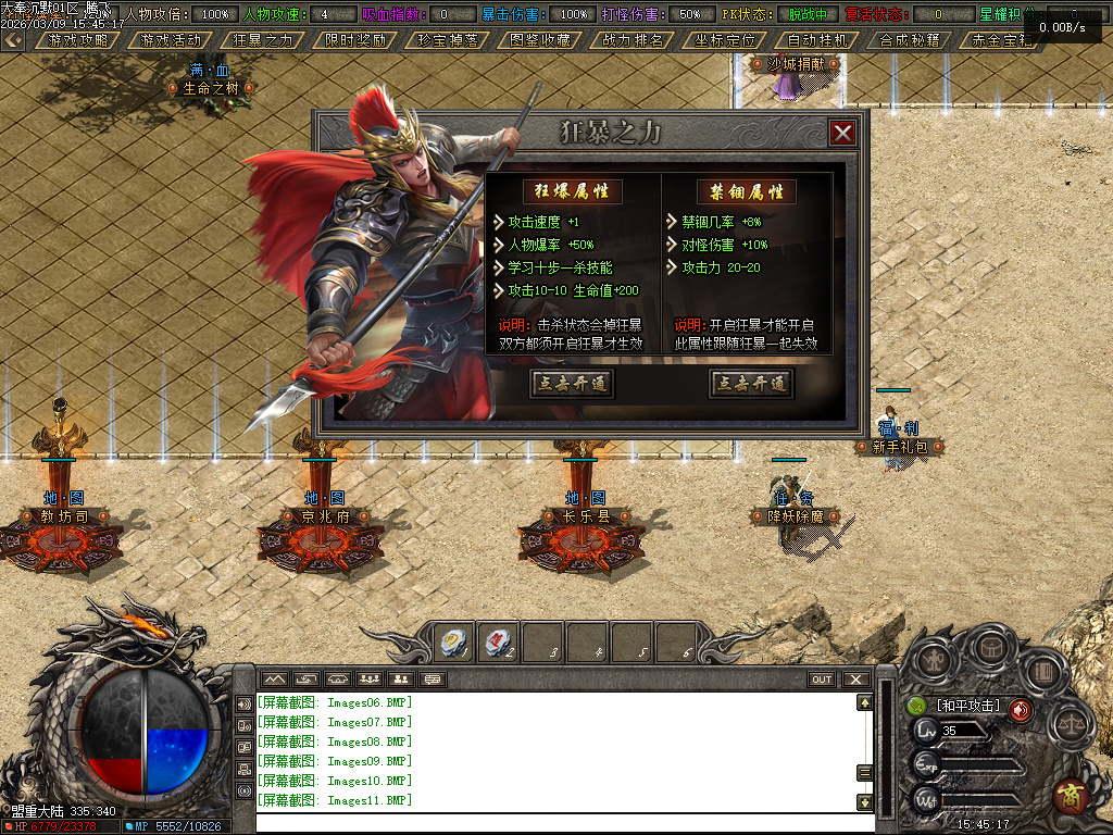 3月大奉打更人剧情专属神器攻速单职业GM版本库-五大陆-装备升星-勋章升级-生死簿