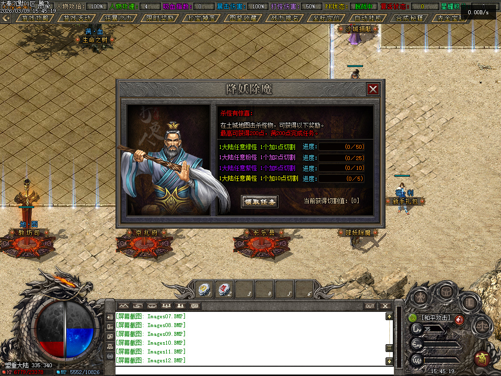 3月大奉打更人剧情专属神器攻速单职业GM版本库-五大陆-装备升星-勋章升级-生死簿