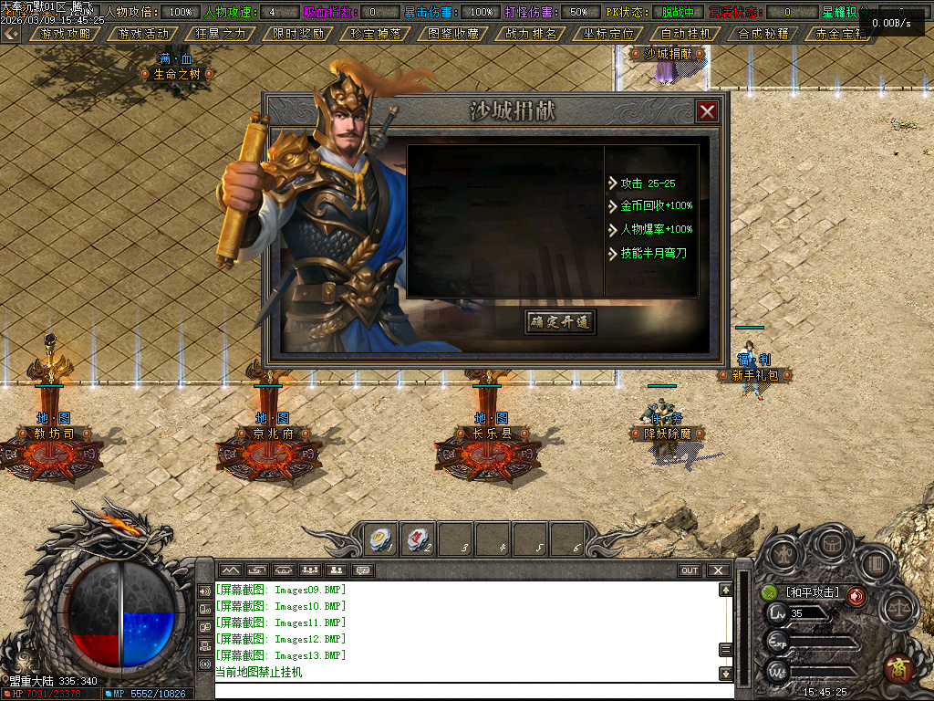 3月大奉打更人剧情专属神器攻速单职业GM版本库-五大陆-装备升星-勋章升级-生死簿