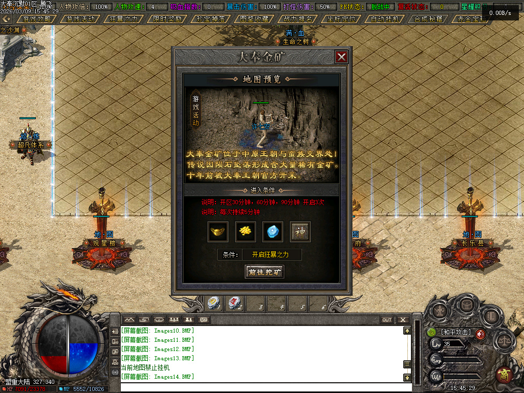 3月大奉打更人剧情专属神器攻速单职业GM版本库-五大陆-装备升星-勋章升级-生死簿