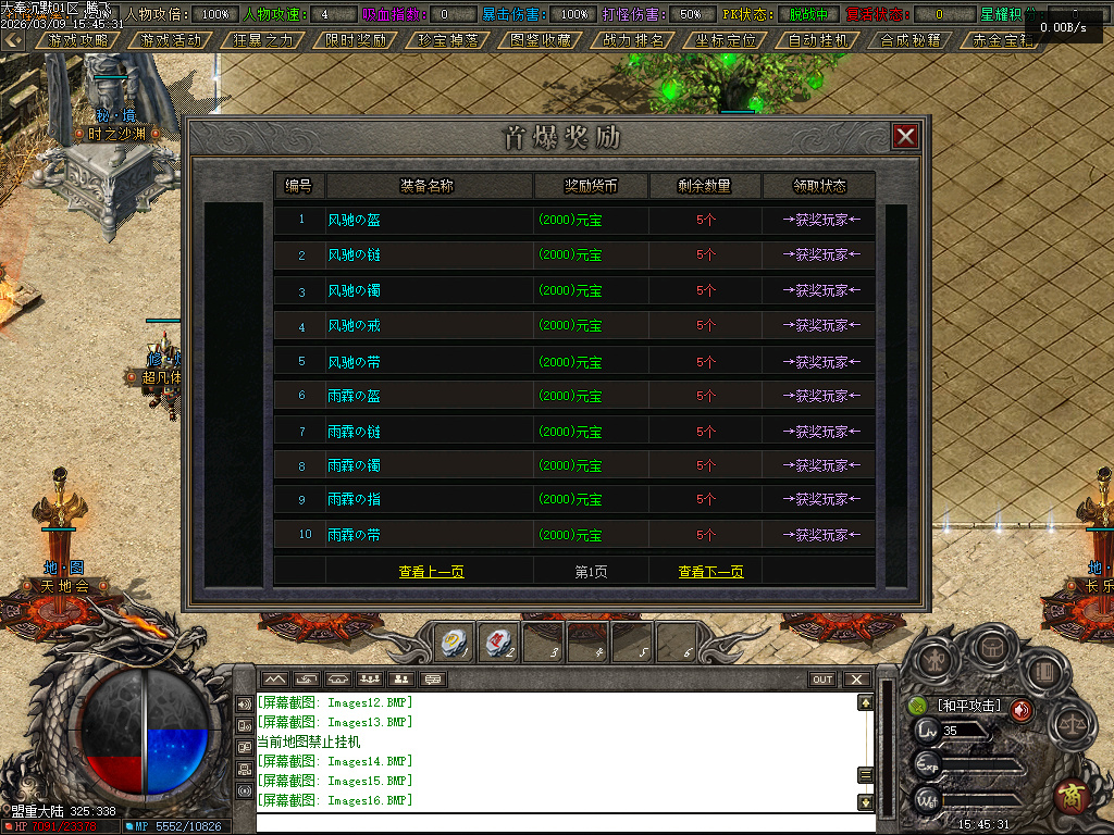 3月大奉打更人剧情专属神器攻速单职业GM版本库-五大陆-装备升星-勋章升级-生死簿