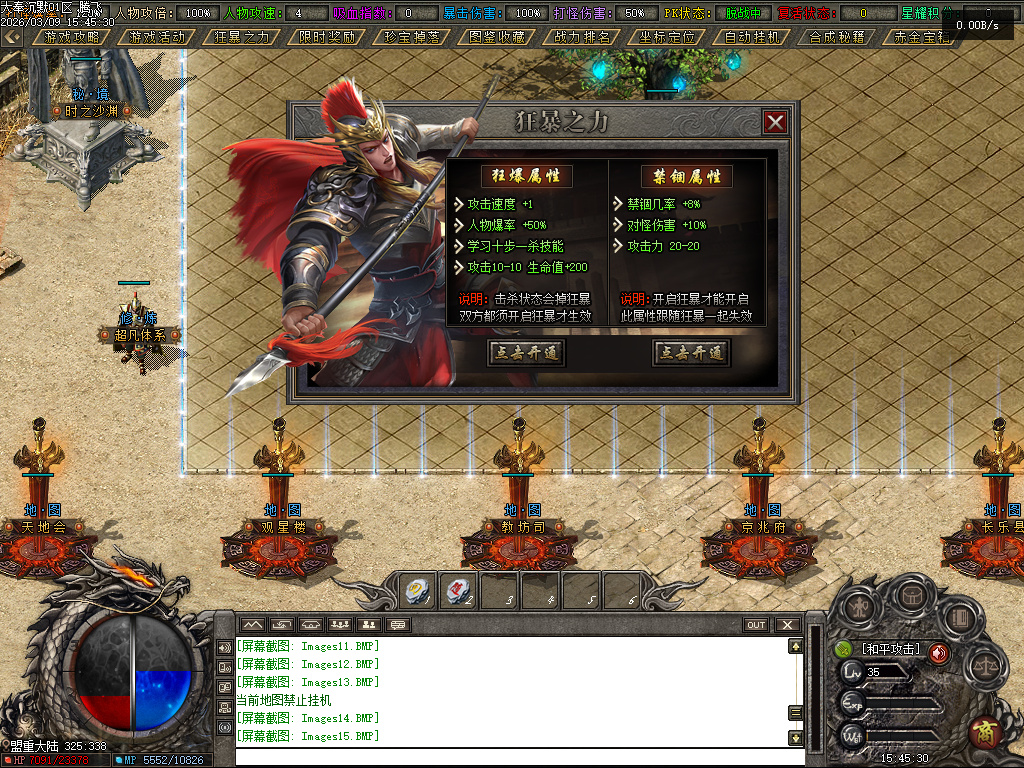 3月大奉打更人剧情专属神器攻速单职业GM版本库-五大陆-装备升星-勋章升级-生死簿