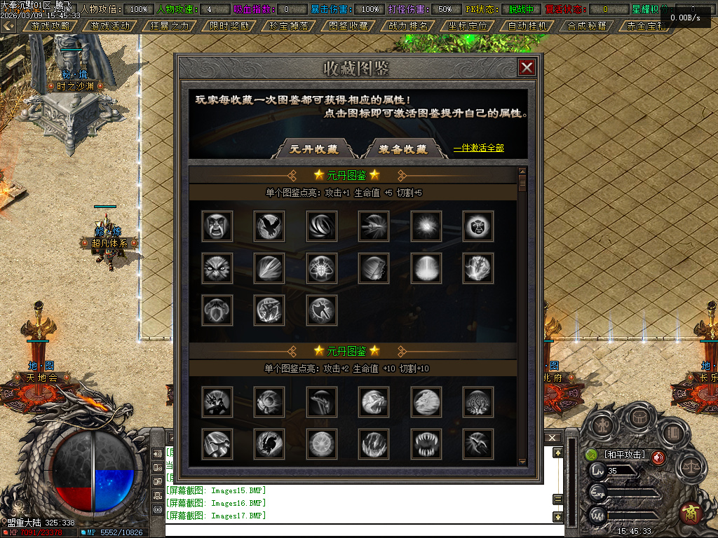 3月大奉打更人剧情专属神器攻速单职业GM版本库-五大陆-装备升星-勋章升级-生死簿