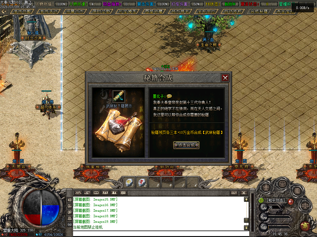 3月大奉打更人剧情专属神器攻速单职业GM版本库-五大陆-装备升星-勋章升级-生死簿