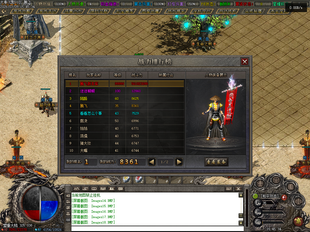 3月大奉打更人剧情专属神器攻速单职业GM版本库-五大陆-装备升星-勋章升级-生死簿