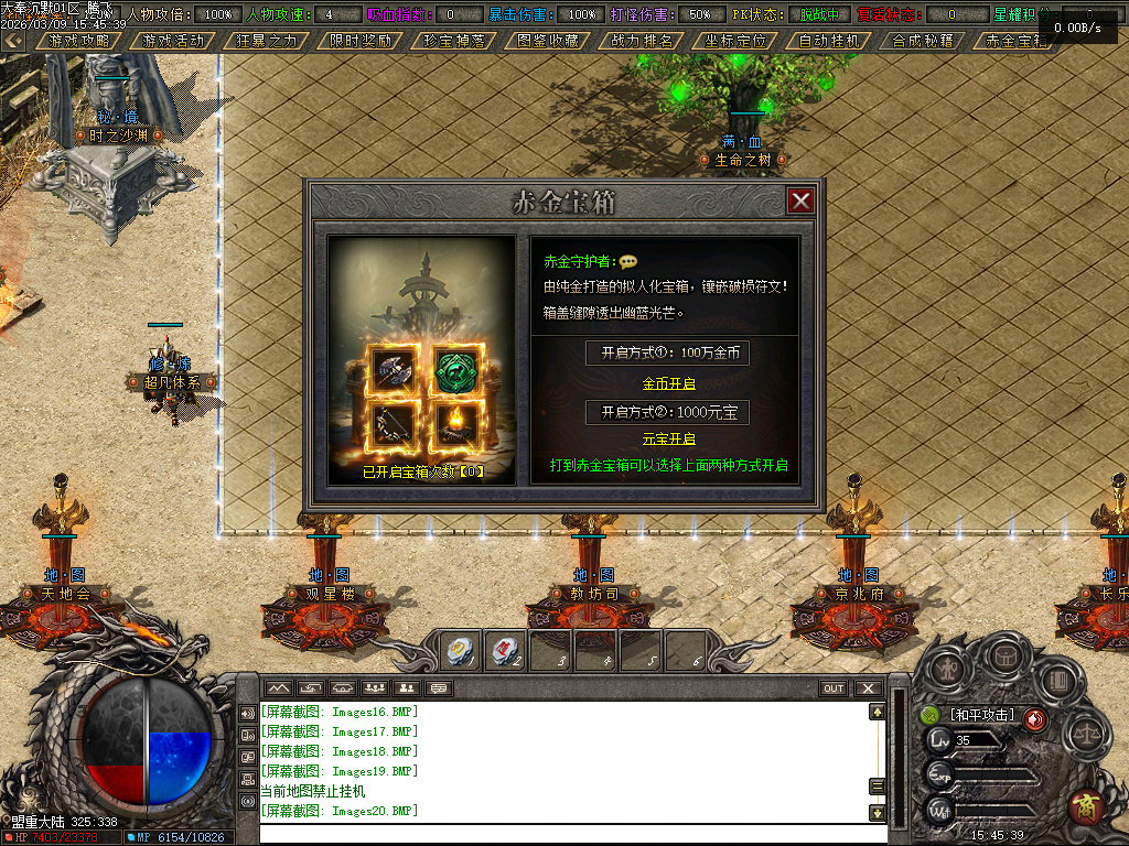 3月大奉打更人剧情专属神器攻速单职业GM版本库-五大陆-装备升星-勋章升级-生死簿