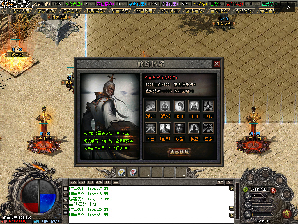 3月大奉打更人剧情专属神器攻速单职业GM版本库-五大陆-装备升星-勋章升级-生死簿