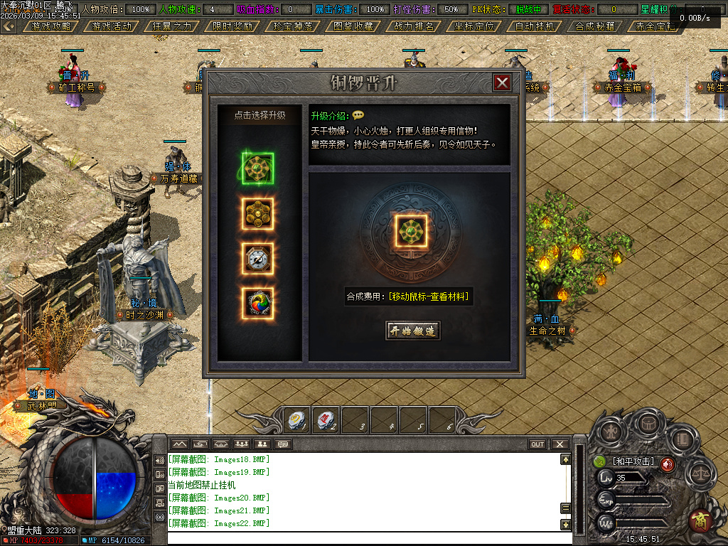 3月大奉打更人剧情专属神器攻速单职业GM版本库-五大陆-装备升星-勋章升级-生死簿