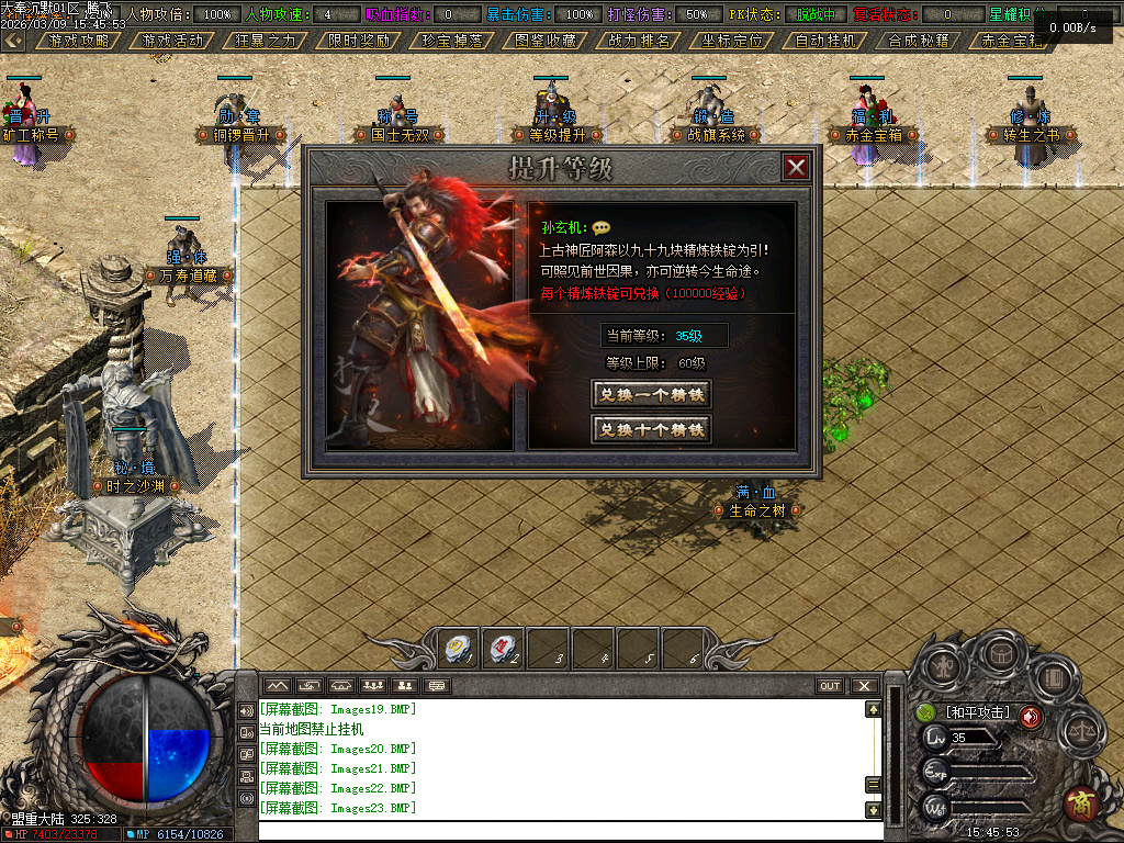 3月大奉打更人剧情专属神器攻速单职业GM版本库-五大陆-装备升星-勋章升级-生死簿