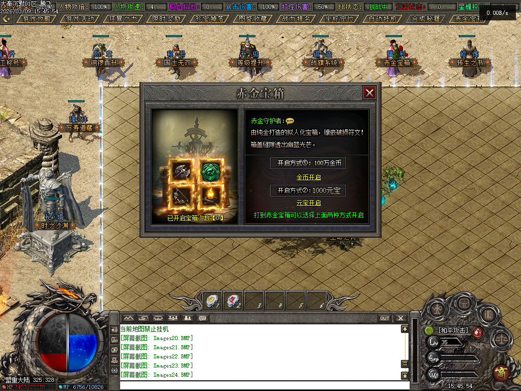 3月大奉打更人剧情专属神器攻速单职业GM版本库-五大陆-装备升星-勋章升级-生死簿