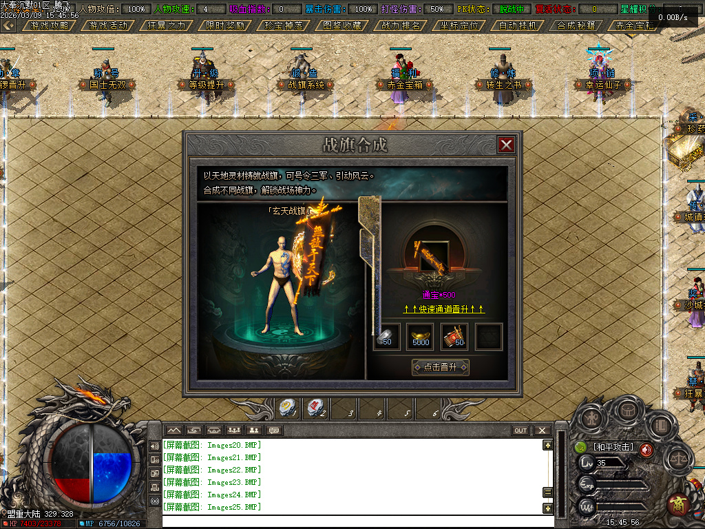 3月大奉打更人剧情专属神器攻速单职业GM版本库-五大陆-装备升星-勋章升级-生死簿