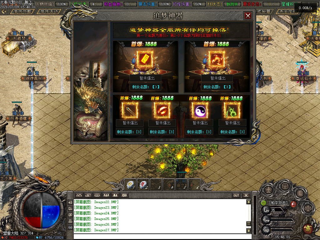 3月大奉打更人剧情专属神器攻速单职业GM版本库-五大陆-装备升星-勋章升级-生死簿