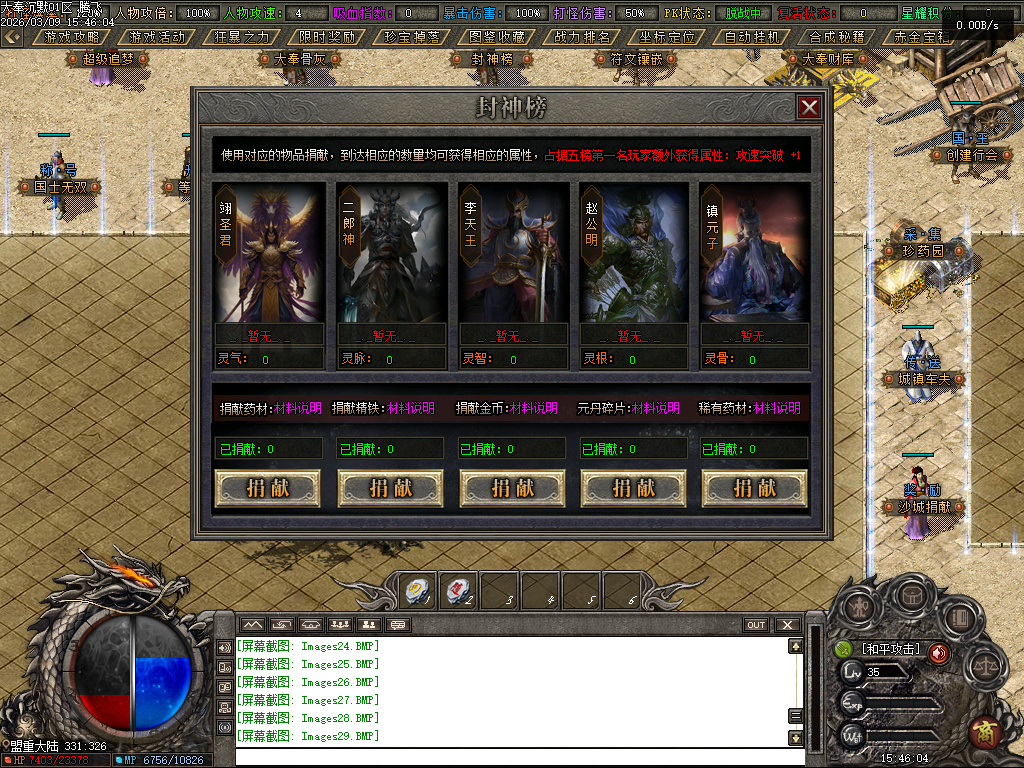 3月大奉打更人剧情专属神器攻速单职业GM版本库-五大陆-装备升星-勋章升级-生死簿