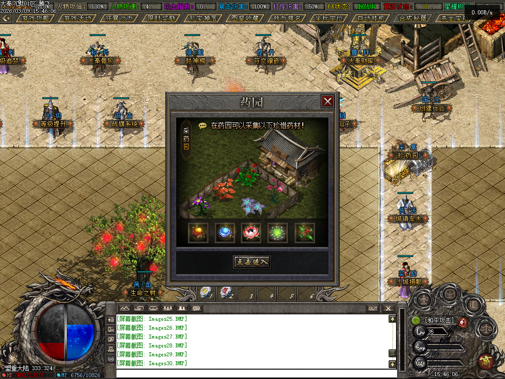 3月大奉打更人剧情专属神器攻速单职业GM版本库-五大陆-装备升星-勋章升级-生死簿