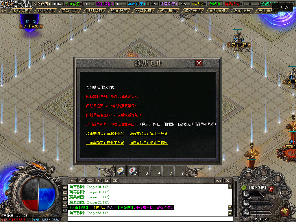 3月大奉打更人剧情专属神器攻速单职业GM版本库-五大陆-装备升星-勋章升级-生死簿