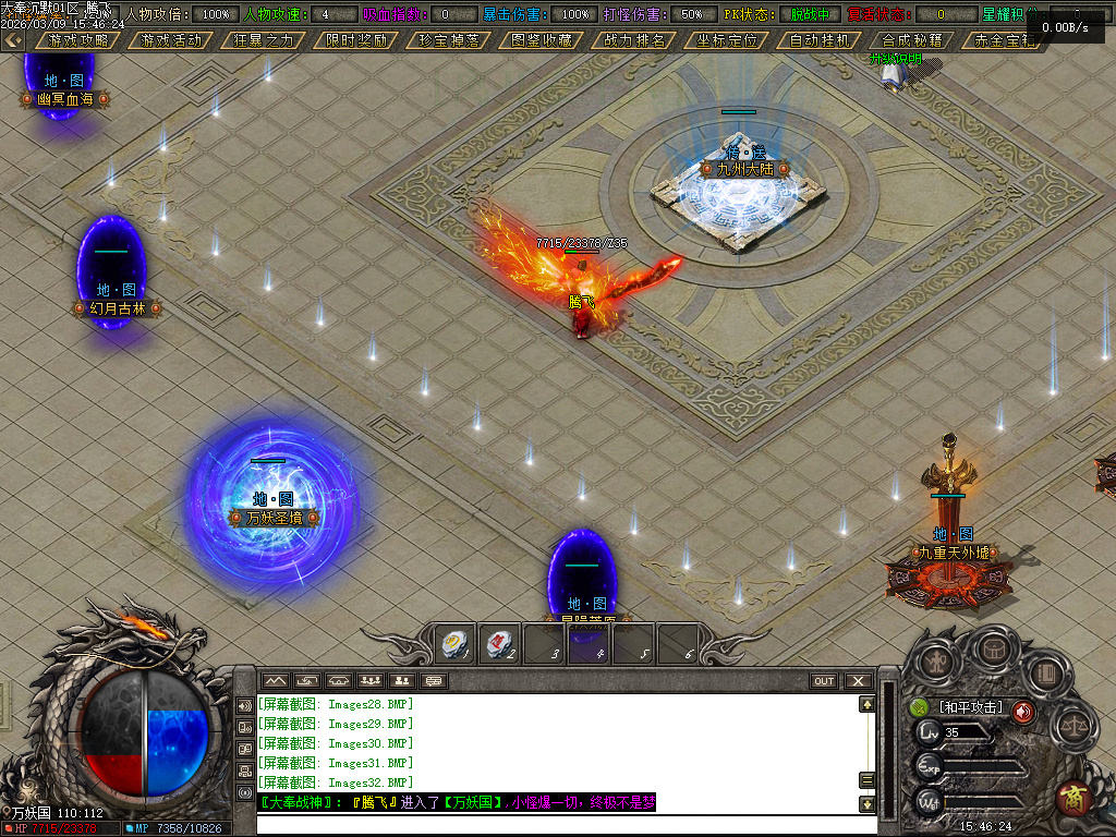 3月大奉打更人剧情专属神器攻速单职业GM版本库-五大陆-装备升星-勋章升级-生死簿