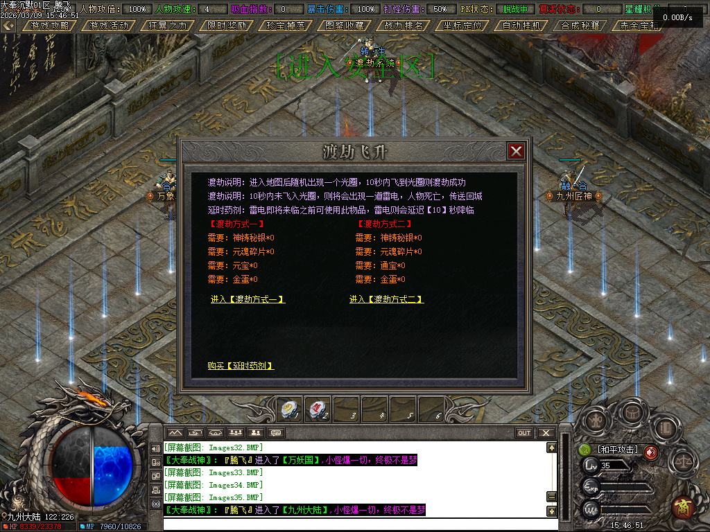 3月大奉打更人剧情专属神器攻速单职业GM版本库-五大陆-装备升星-勋章升级-生死簿