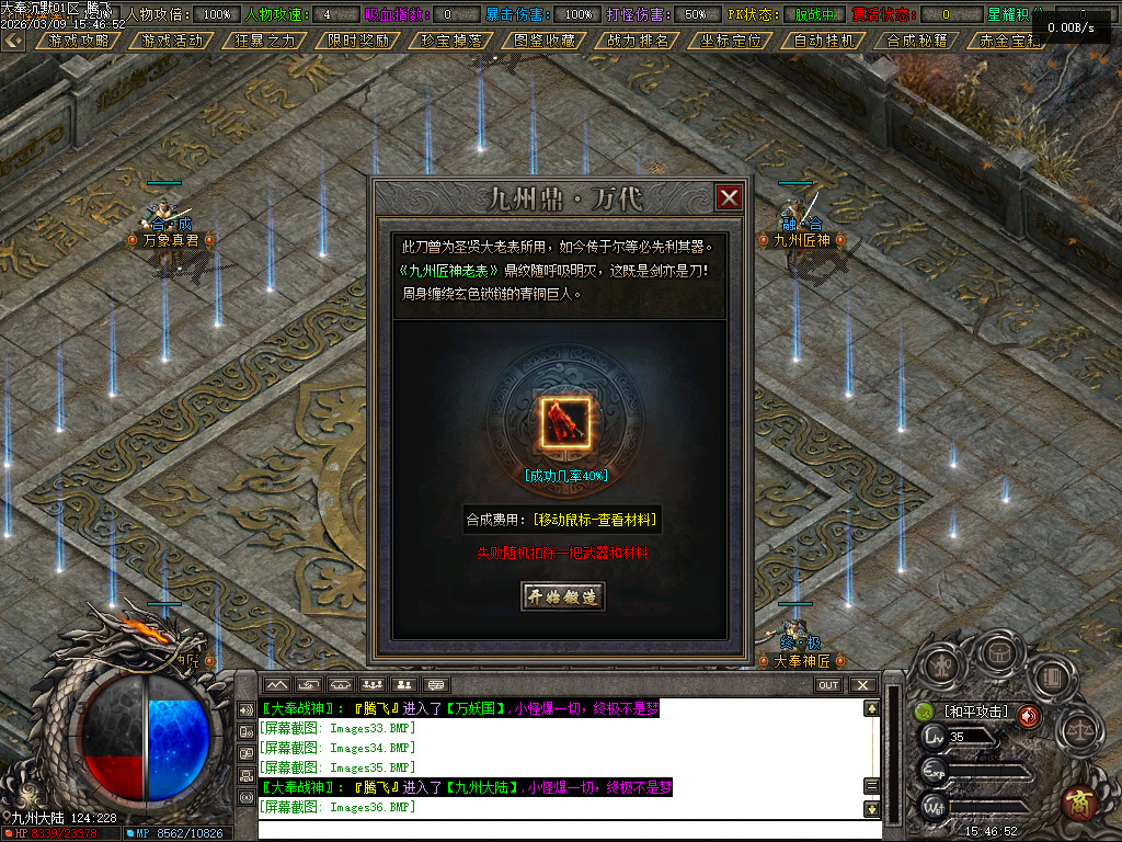 3月大奉打更人剧情专属神器攻速单职业GM版本库-五大陆-装备升星-勋章升级-生死簿