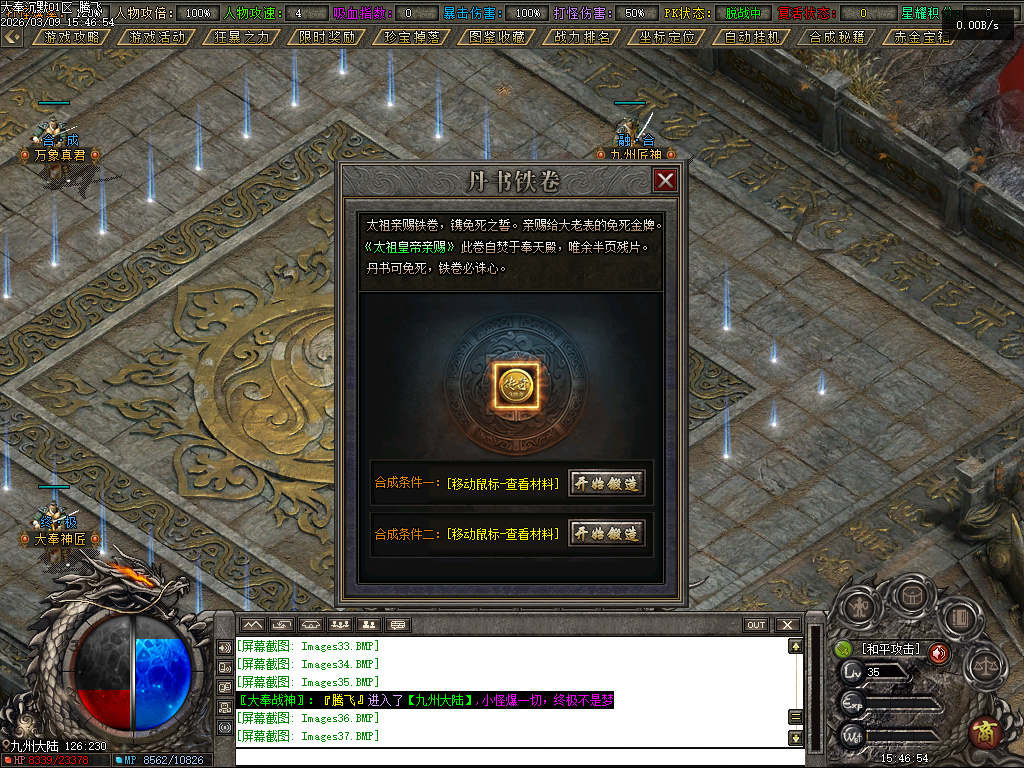 3月大奉打更人剧情专属神器攻速单职业GM版本库-五大陆-装备升星-勋章升级-生死簿