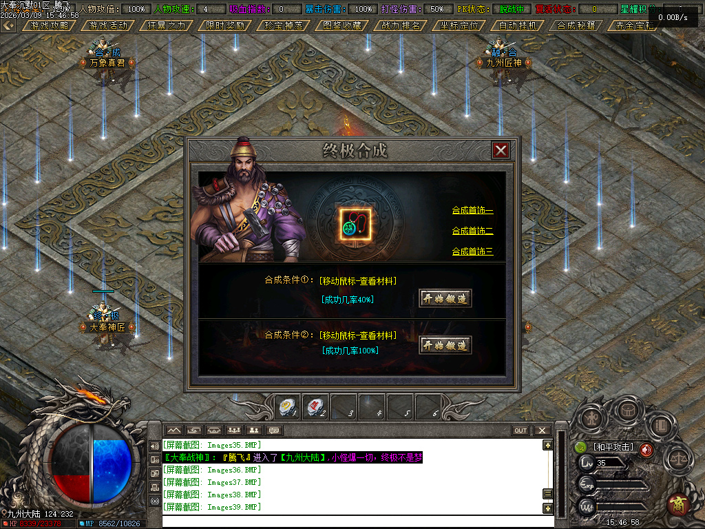 3月大奉打更人剧情专属神器攻速单职业GM版本库-五大陆-装备升星-勋章升级-生死簿