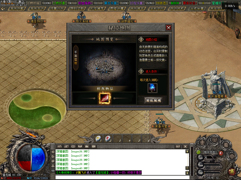 3月大奉打更人剧情专属神器攻速单职业GM版本库-五大陆-装备升星-勋章升级-生死簿