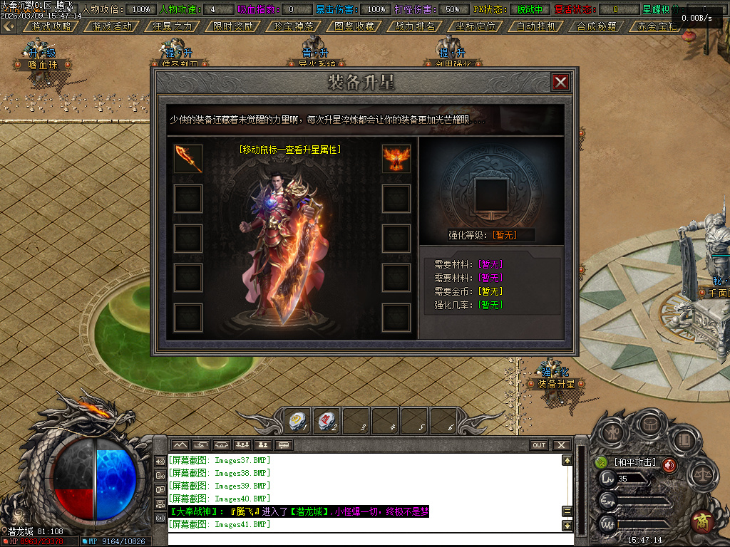 3月大奉打更人剧情专属神器攻速单职业GM版本库-五大陆-装备升星-勋章升级-生死簿