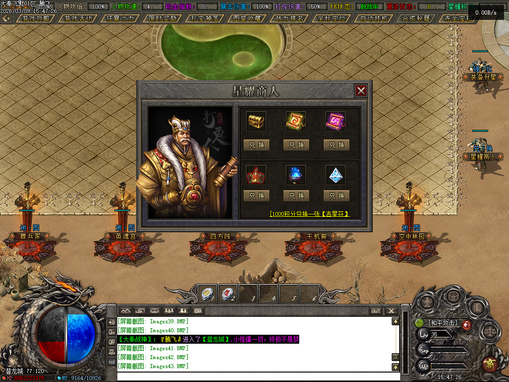 3月大奉打更人剧情专属神器攻速单职业GM版本库-五大陆-装备升星-勋章升级-生死簿