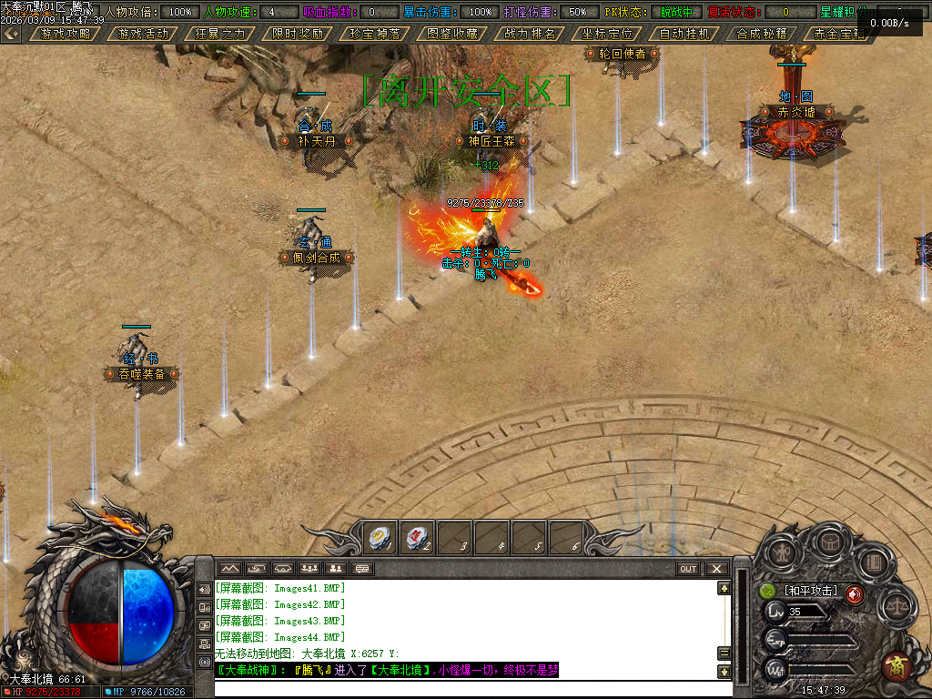 3月大奉打更人剧情专属神器攻速单职业GM版本库-五大陆-装备升星-勋章升级-生死簿