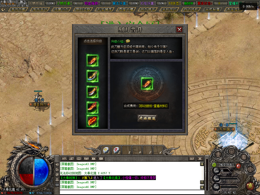 3月大奉打更人剧情专属神器攻速单职业GM版本库-五大陆-装备升星-勋章升级-生死簿