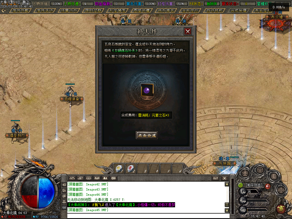 3月大奉打更人剧情专属神器攻速单职业GM版本库-五大陆-装备升星-勋章升级-生死簿